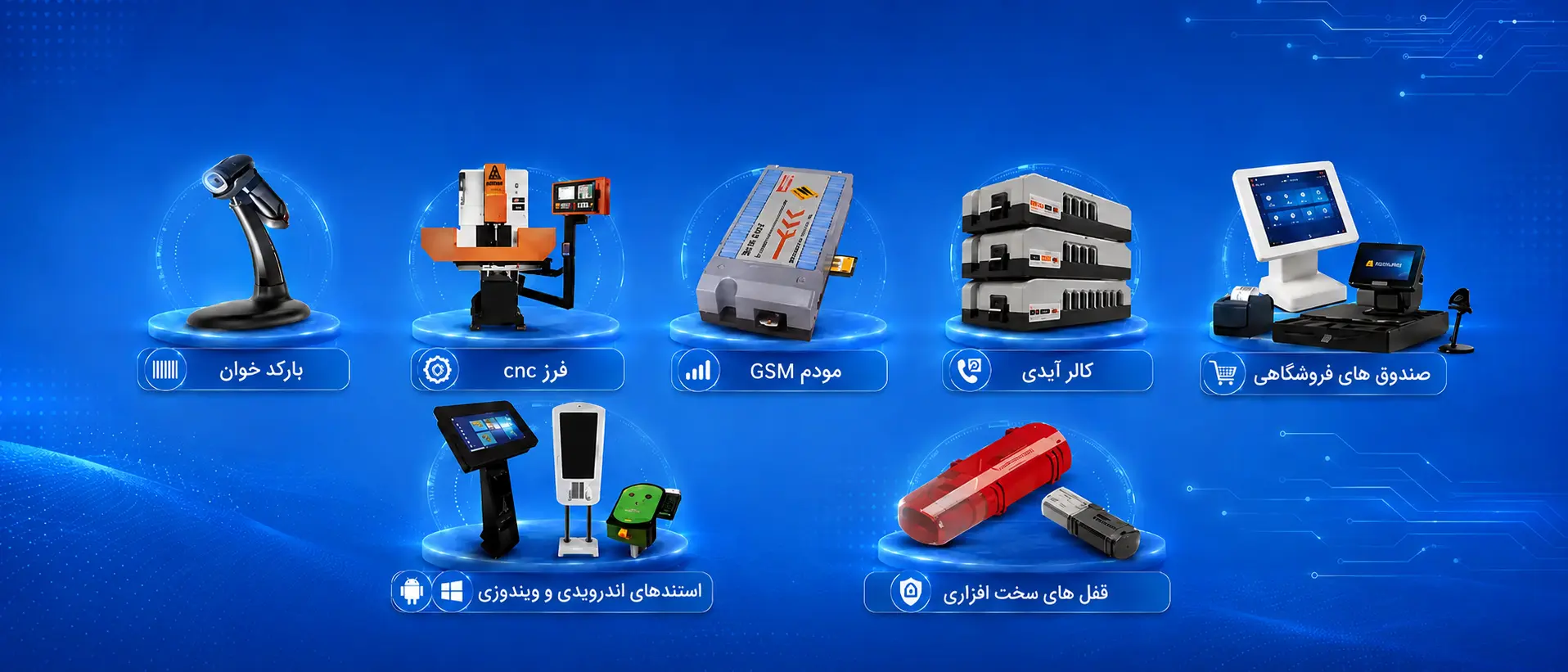 تجهیزات منشور سیمین